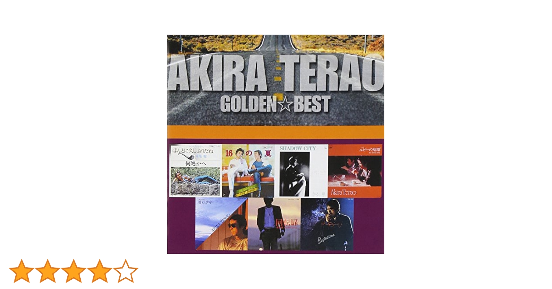 ゴールデン☆ベスト 寺尾 聰 (スペシャル・プライス) [CD] Amazon.co.jp: 寺尾 聰 ゴールデン☆ベスト - 寺尾聰: ミュージック